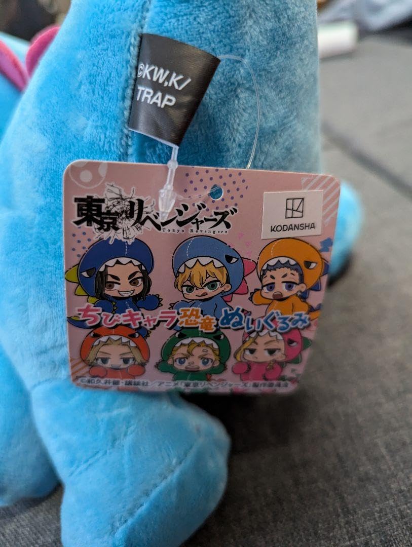 Amazon.co.jp: 東京リベンジャーズ 東リベ ちびキャラ恐竜ぬいぐるみ